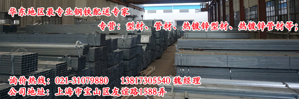 上海鋼威鋼鐵貿易有限公司官網