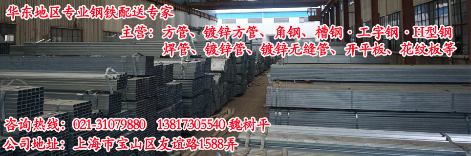 上海鋼威鋼鐵貿易有限公司官網