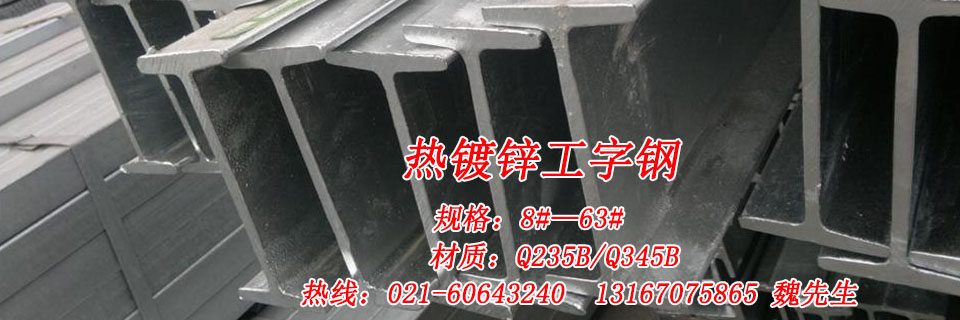 上海鋼威鋼鐵貿易有限公司官網